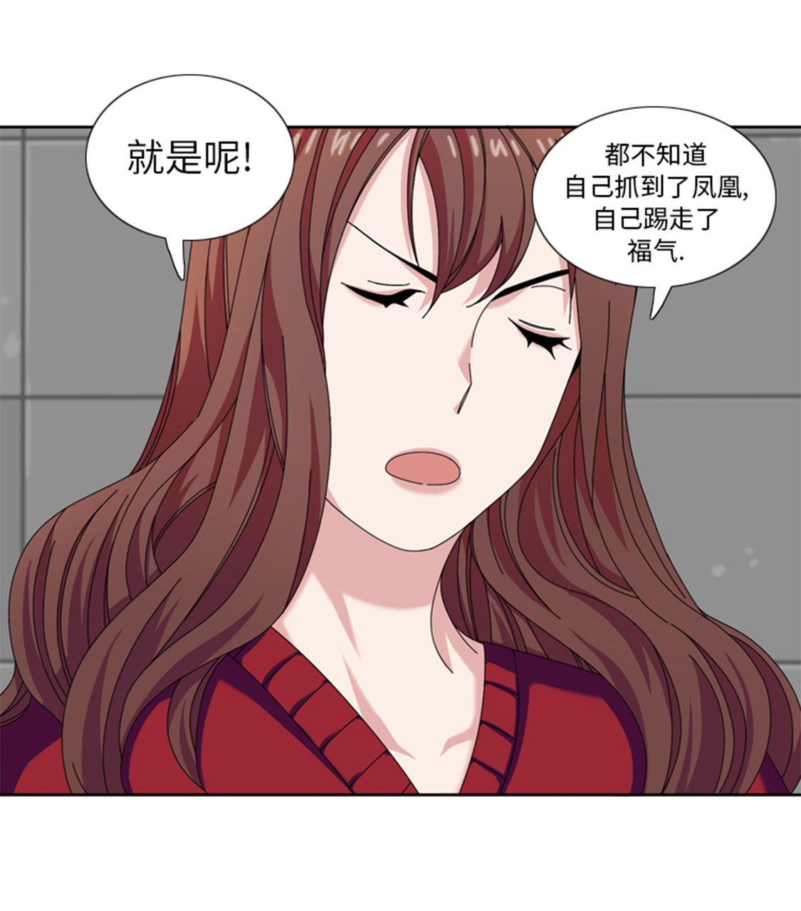 我想有个家完整版漫画,第31章：心胸宽广2图