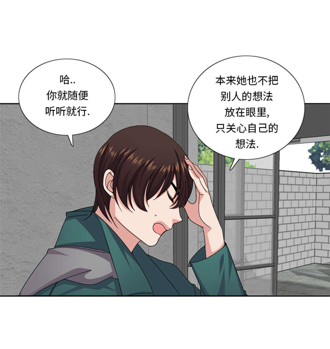 我想有个男朋友漫画,第48章：善雨不善2图