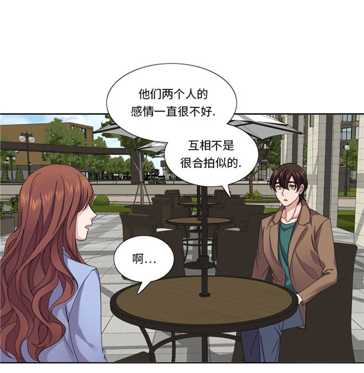 我想有个小院漫画,第44章：去我家1图
