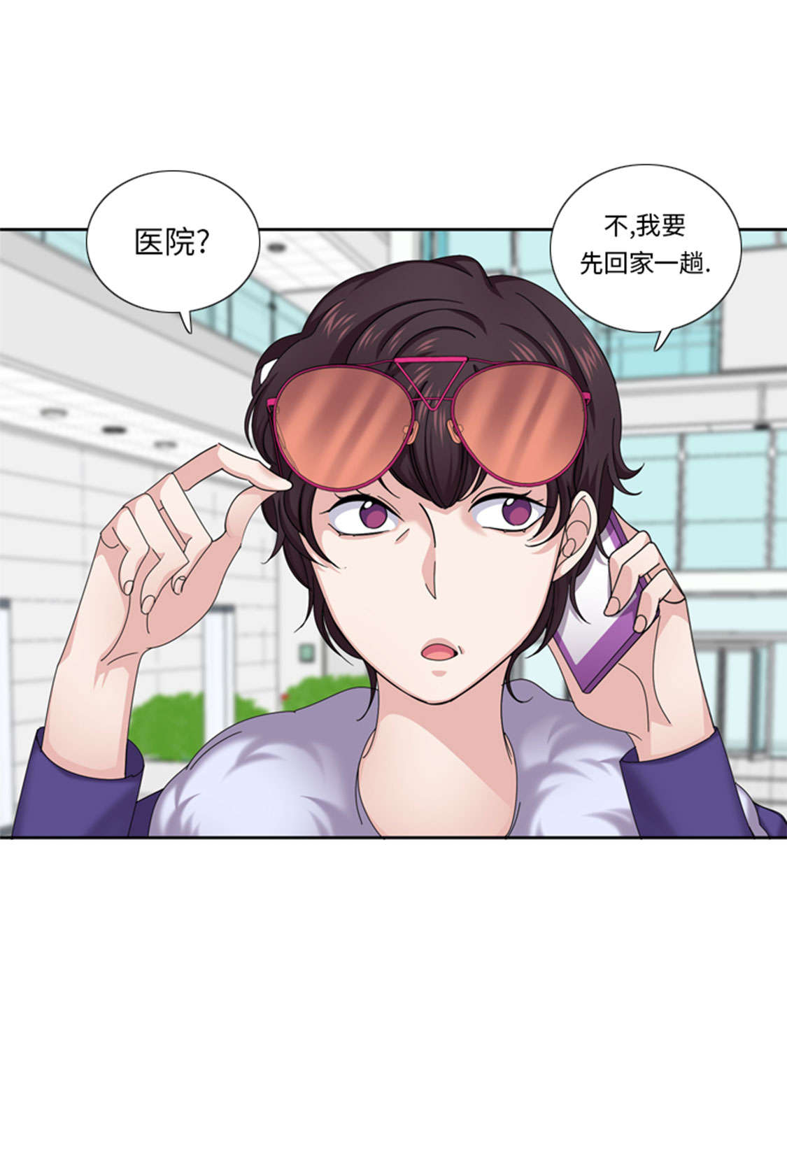 我想有个男朋友漫画,第46章：母亲4图