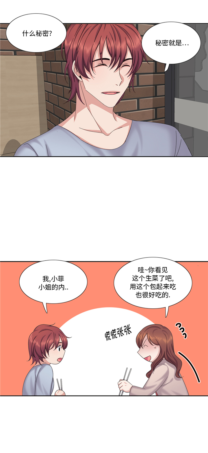 我想有个男朋友漫画,第80章：不要随便问问题2图