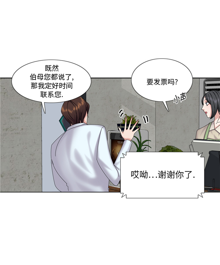 我想有个男朋友漫画,第89章：我不是你想象的那样4图