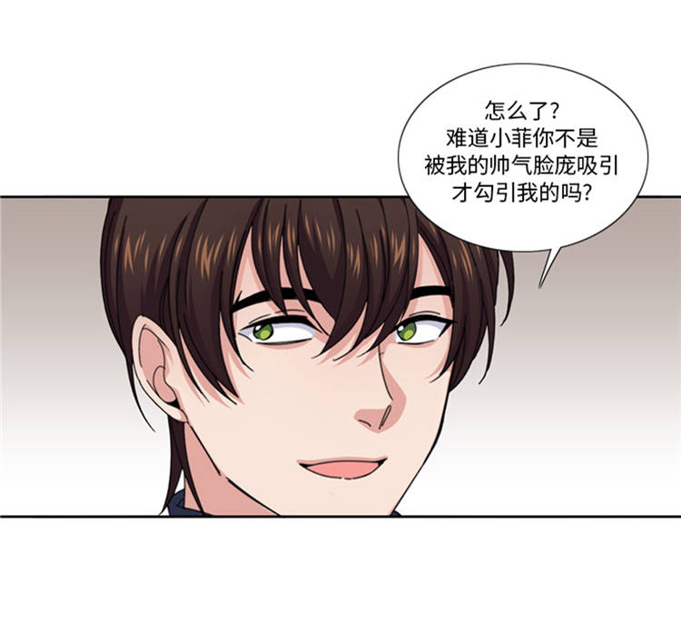 我想有个男朋友漫画,第42章：嫁给我4图