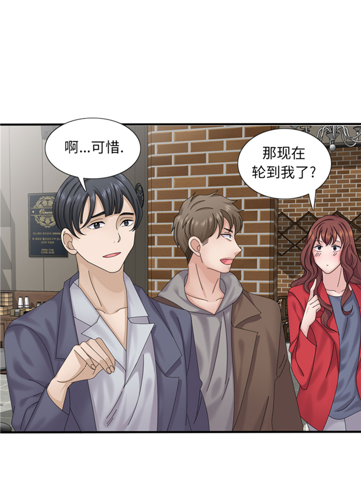 我想有个家吉他谱漫画,第62章：狮子出场3图