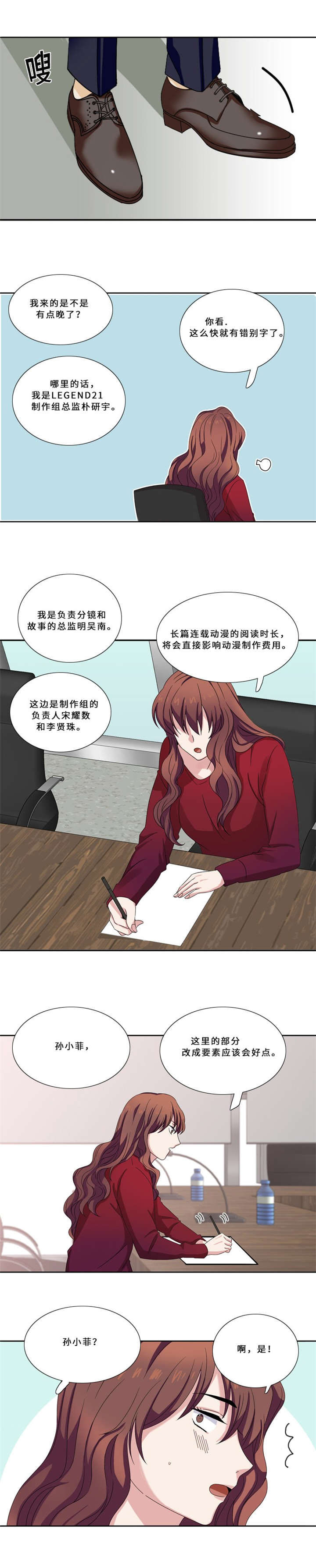 我想有个幸福的家禁毒电影完整版漫画,第11章：真面目（二）2图
