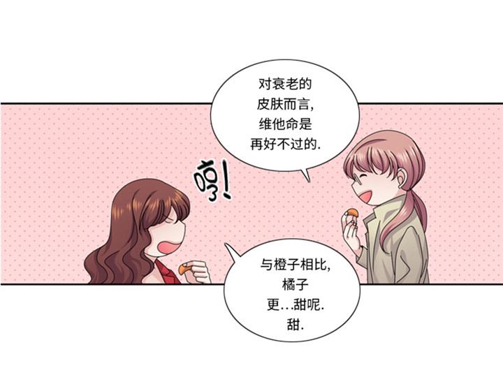 我想有个家歌词简谱漫画,第56章：到底什么来头2图