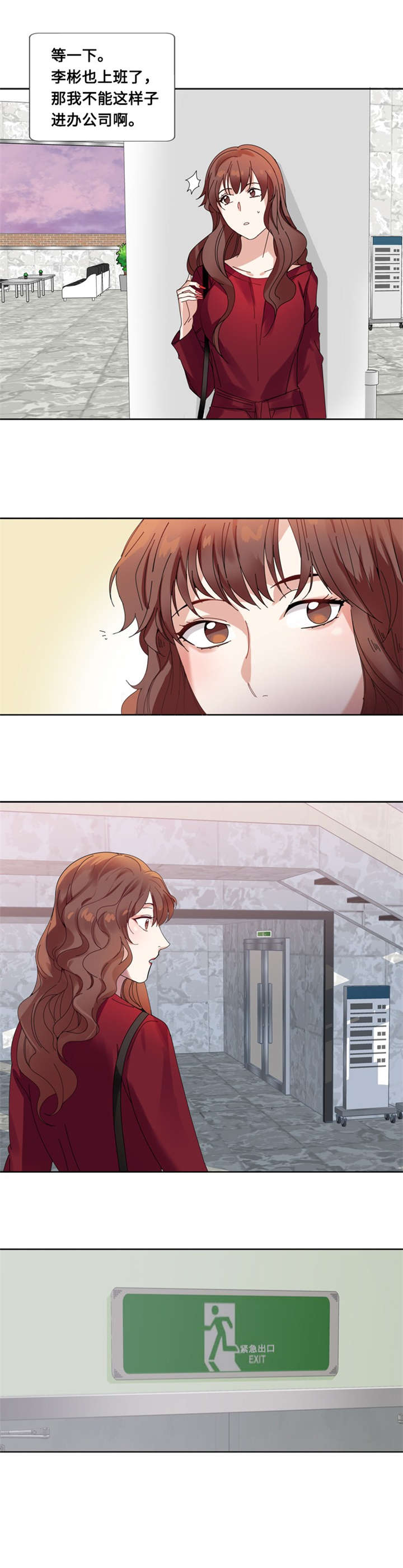 我想有个幸福的家禁毒电影完整版漫画,第2章：相遇1图