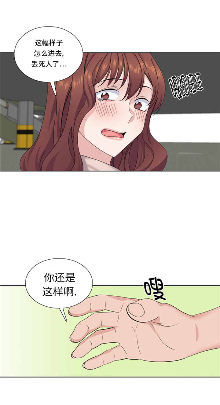 我想有个家电视剧江珊漫画,第74章：你好！冒失小姐5图