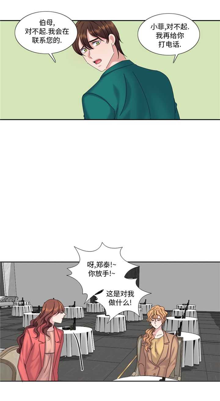 我想有个男朋友漫画,第93章：彩礼难道不要了？2图