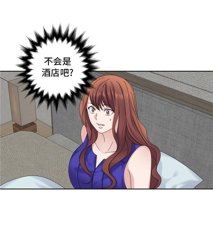 我想有个家一个不需要多大的地方歌词漫画,第38章：喝断片2图