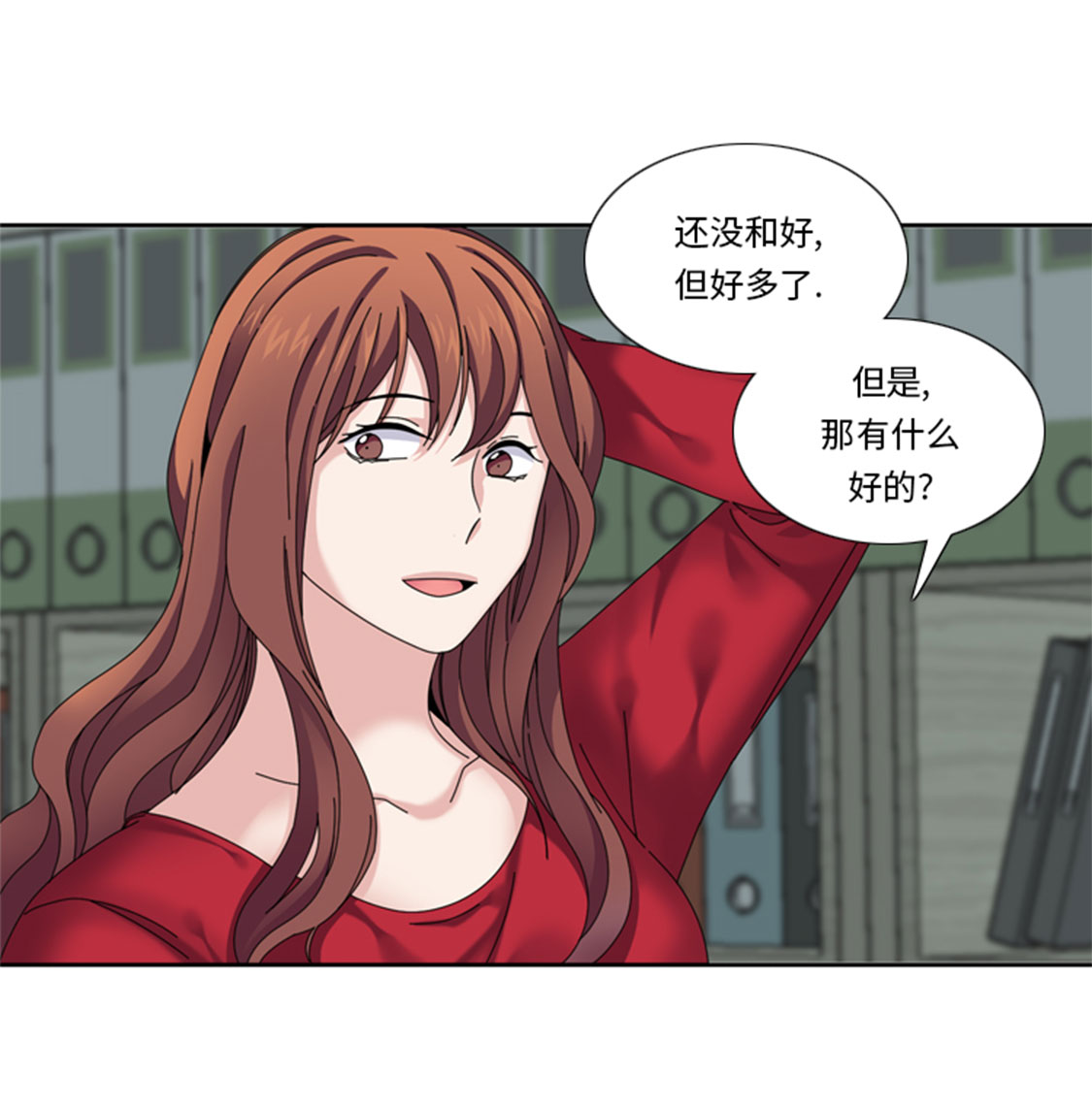 我想有个家42集免费电视剧漫画,第32章：真的该结束了2图