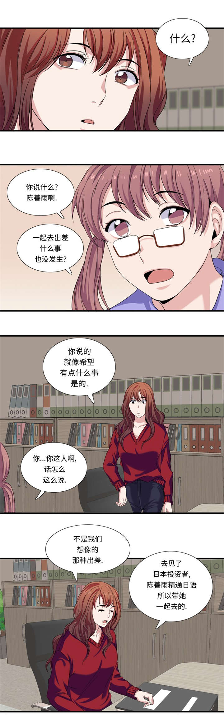 我想有个男朋友漫画,第29章：礼物2图