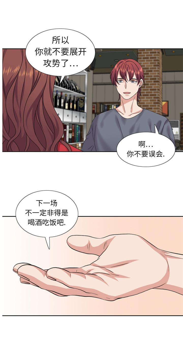 我想有个男朋友漫画,第68章：你是什么家伙1图