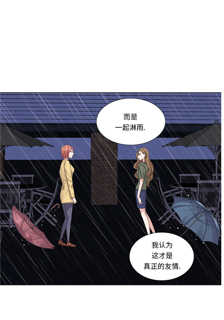 我想有个男朋友漫画,第72章：学费1图