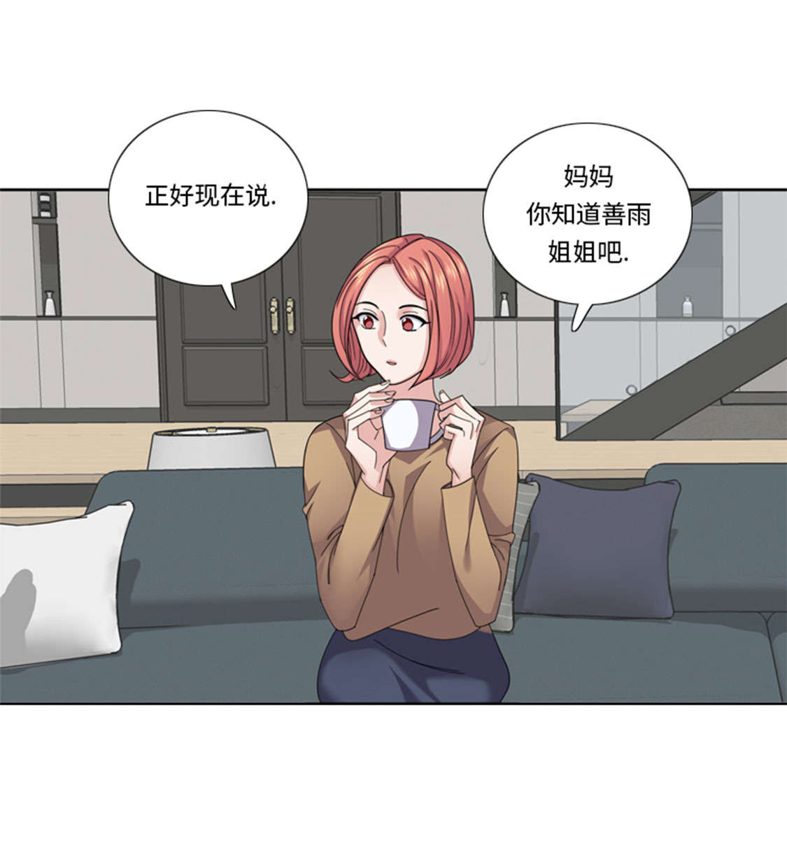 我想有个弟弟漫画,第46章：母亲2图