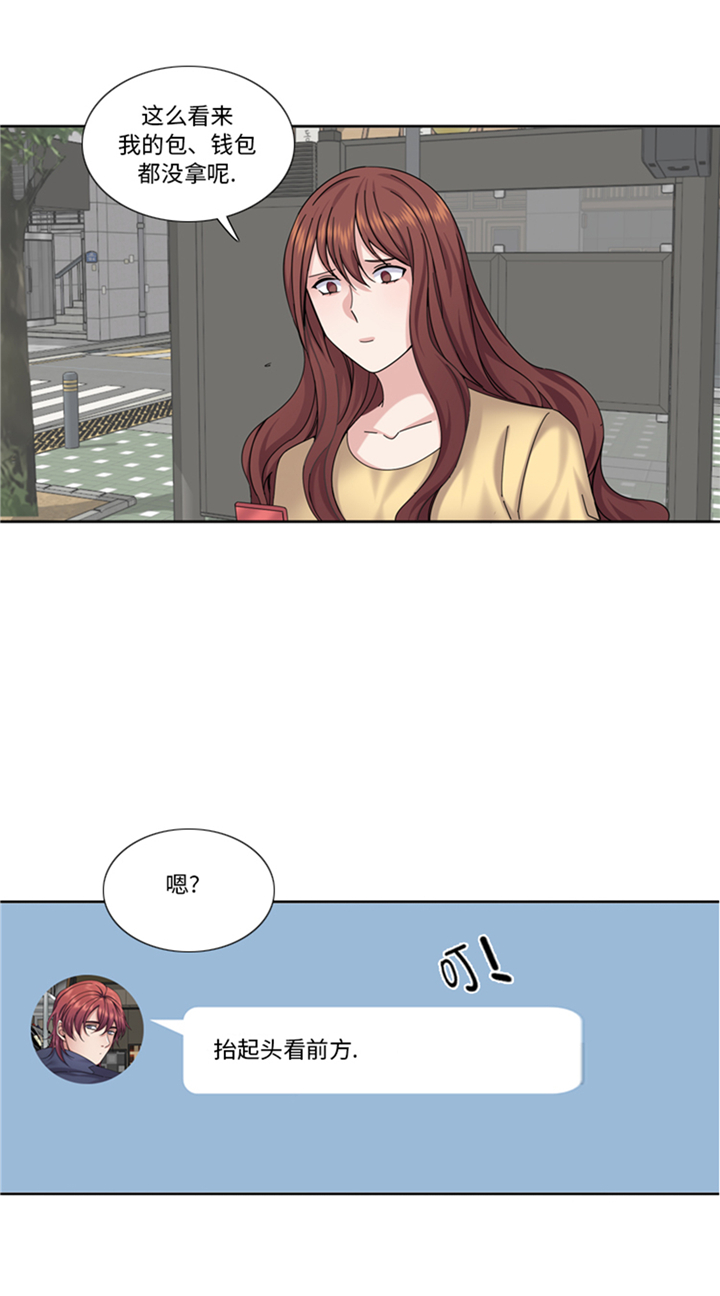 需要一个男朋友漫画,第89章：我不是你想象的那样3图