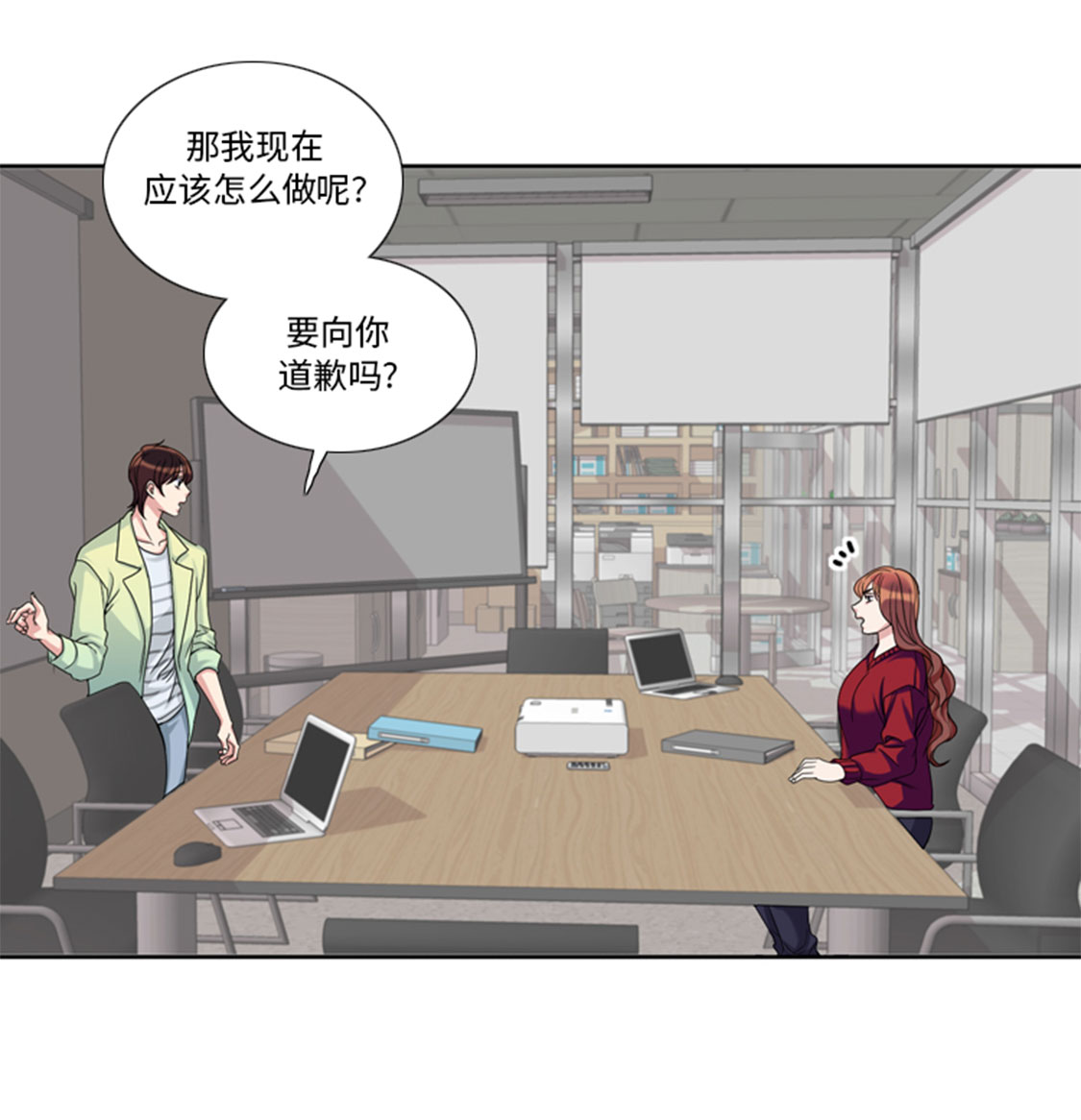 我想有个家c调吉他谱带前奏漫画,第31章：心胸宽广5图