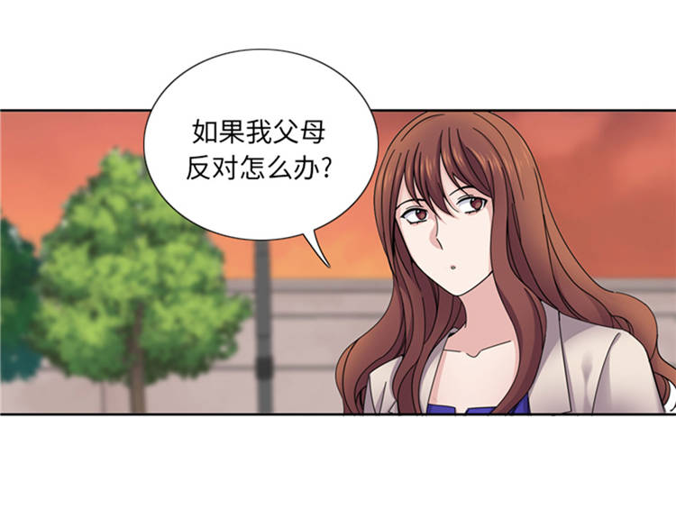我想有个男朋友漫画,第42章：嫁给我1图