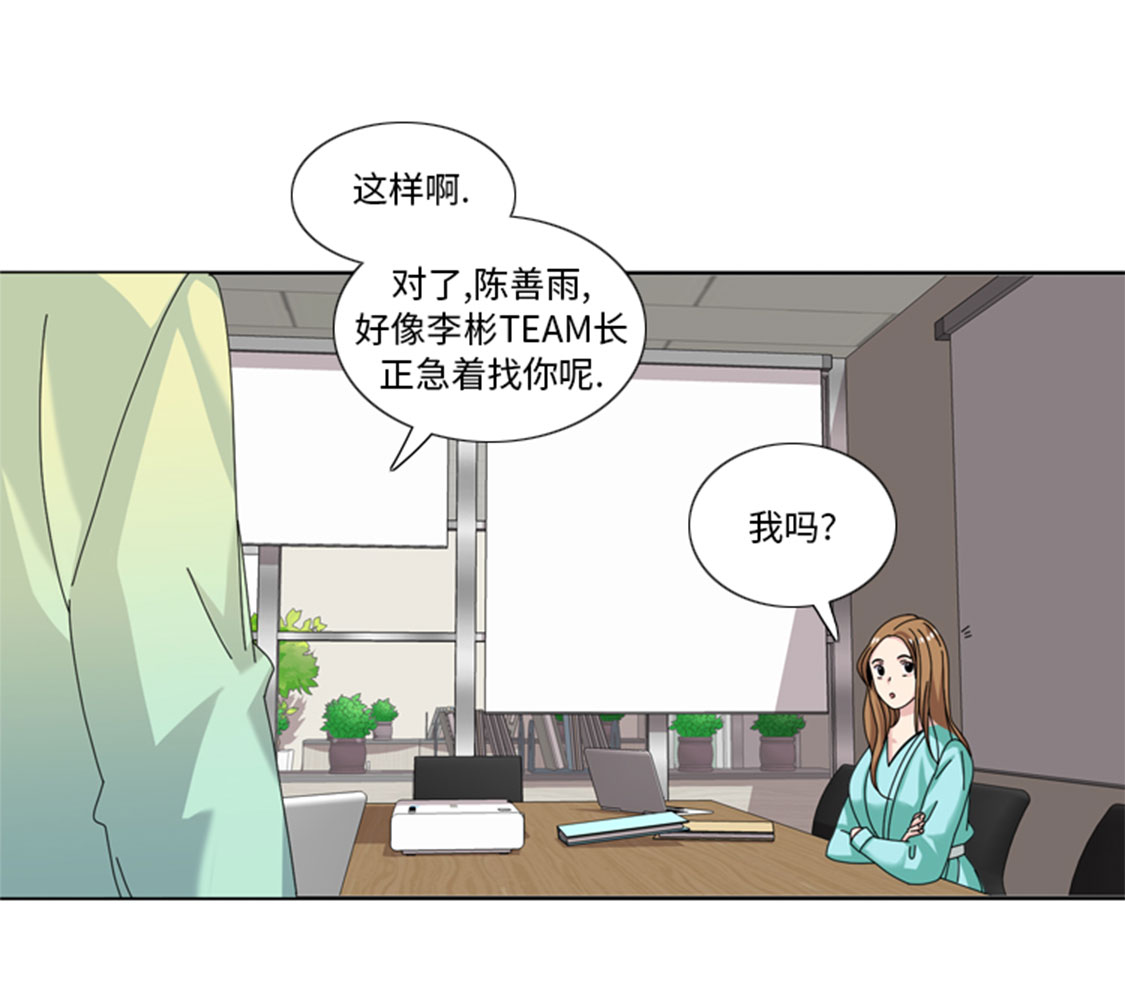 我想有个男朋友漫画全集漫画,第30章：脚踏两条船5图