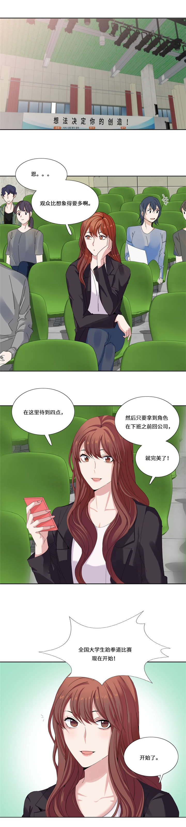我想有个幸福的家禁毒电影完整版漫画,第17章：决赛（二）3图