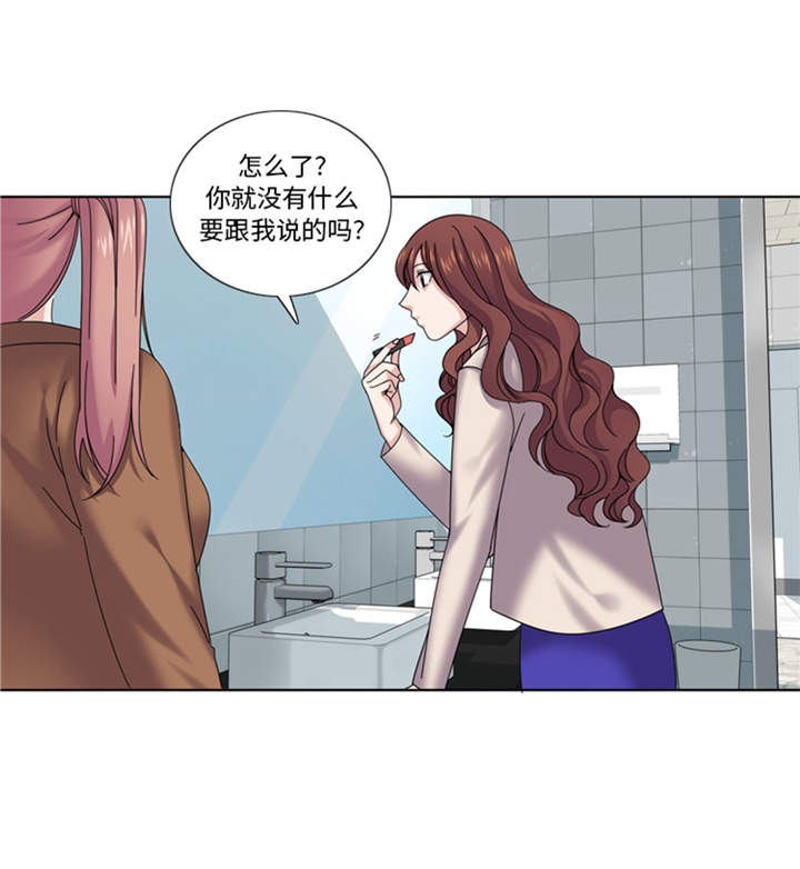 我想有个家电视剧江珊漫画,第40章：过夜5图