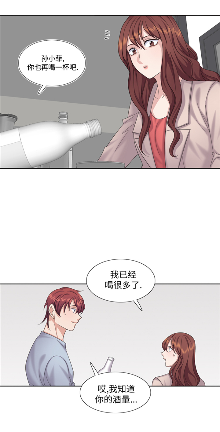 我想有个男朋友漫画全集漫画,第82章：多多指教3图