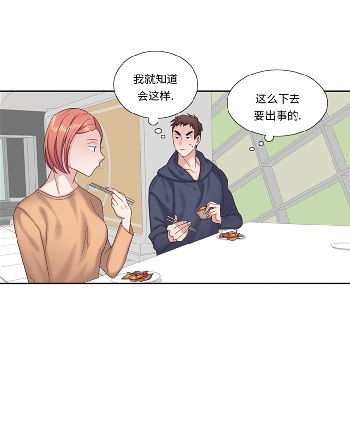 我想有个家c调吉他谱带前奏漫画,第81章：拼命1图