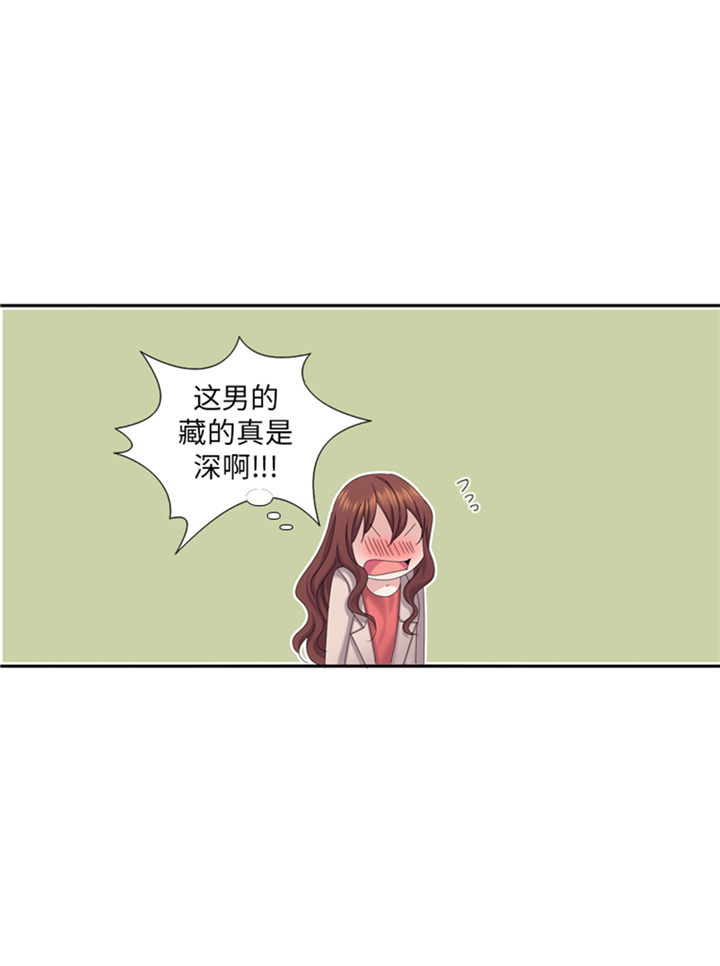 我想有个家c调吉他谱带前奏漫画,第78章：藏得够深3图