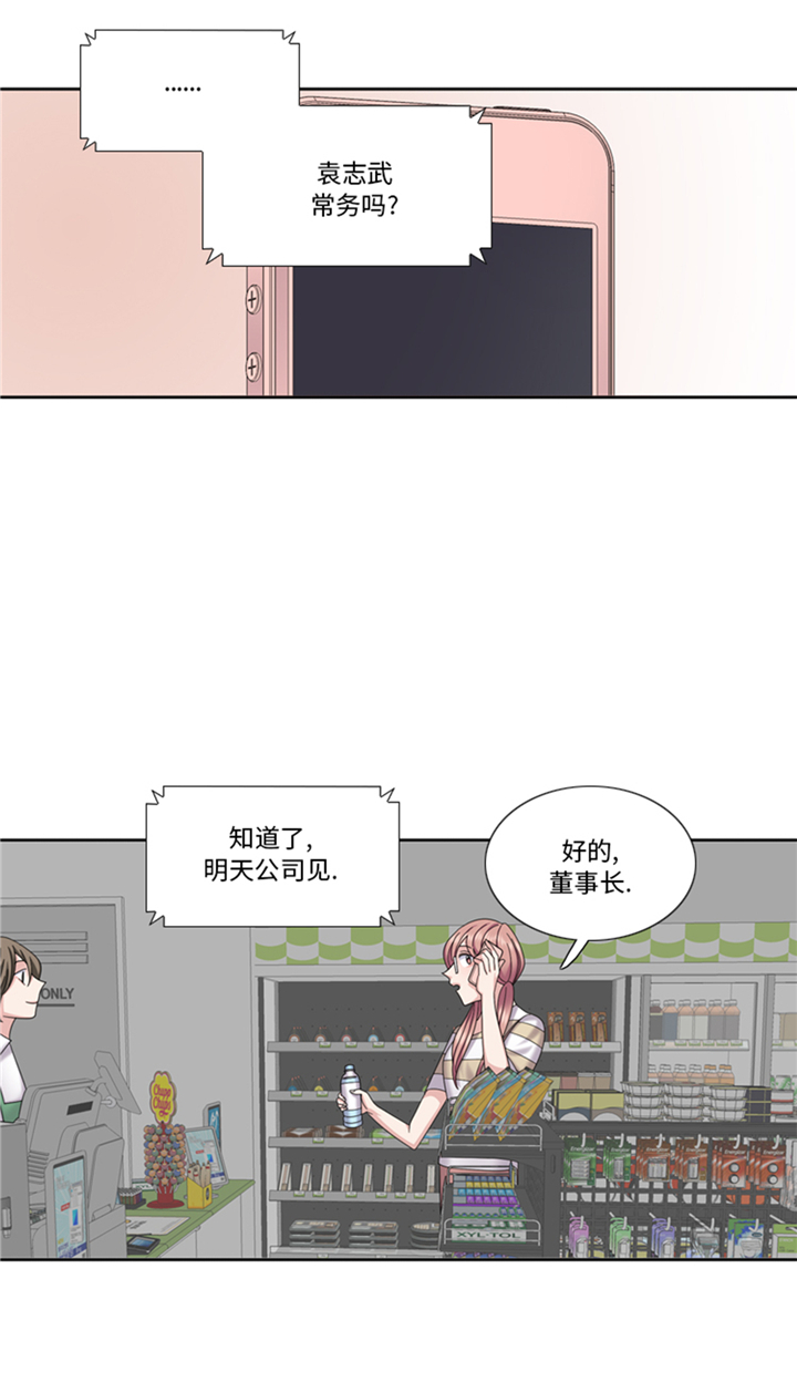 我想有个家c调吉他谱带前奏漫画,第85章：广告模特1图