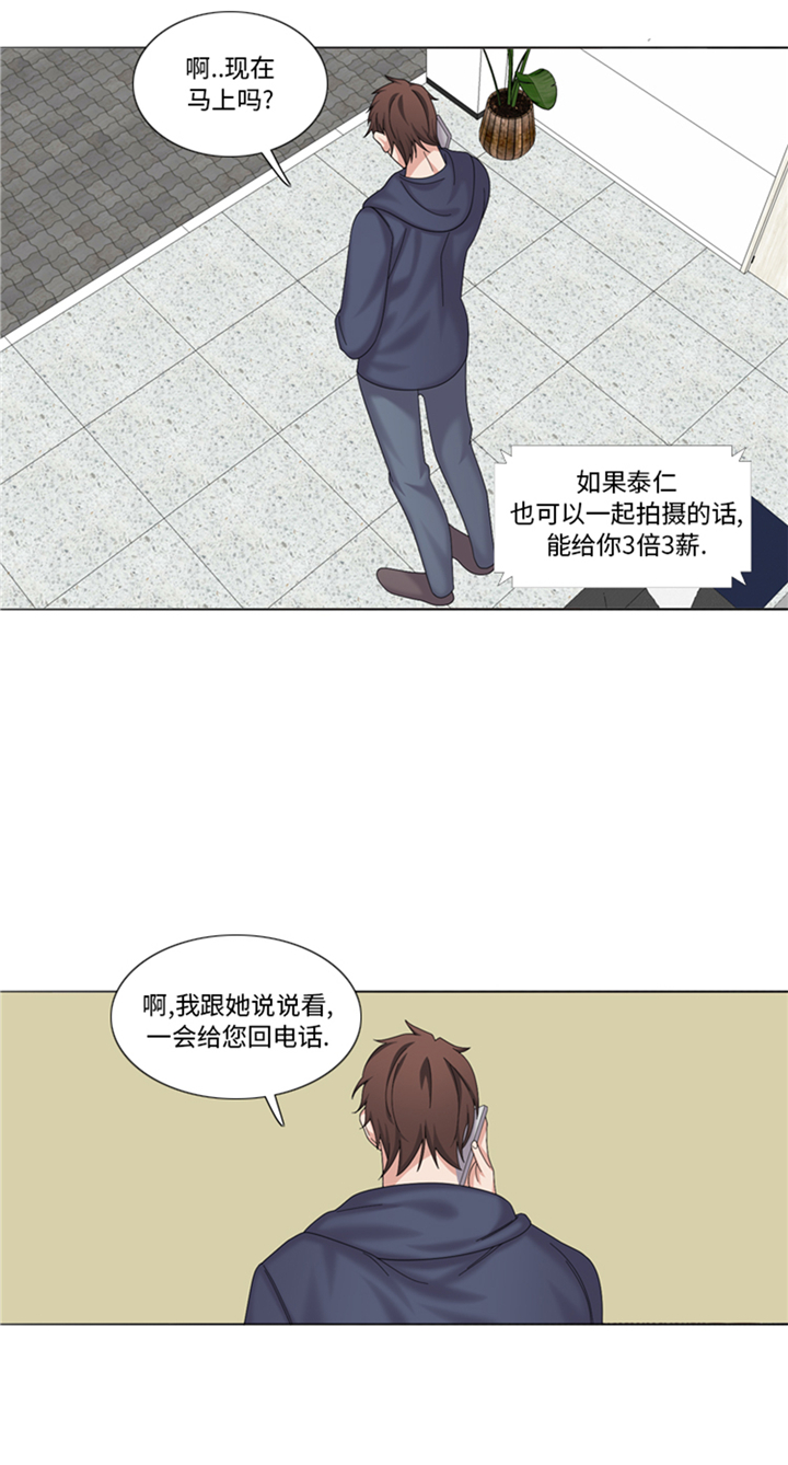 我想有个幸福的家禁毒电影完整版漫画,第85章：广告模特1图