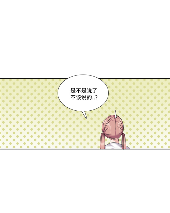 我想有个家c调吉他谱带前奏漫画,第85章：广告模特2图