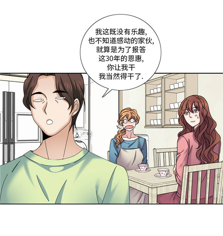 我想有个男朋友文案漫画,第43章： 见家长2图