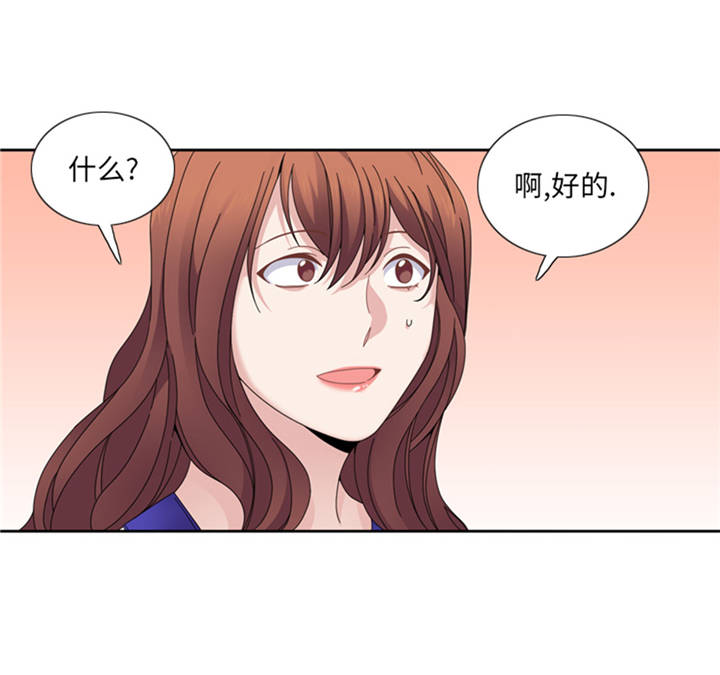 我想有个男朋友漫画,第38章：喝断片5图