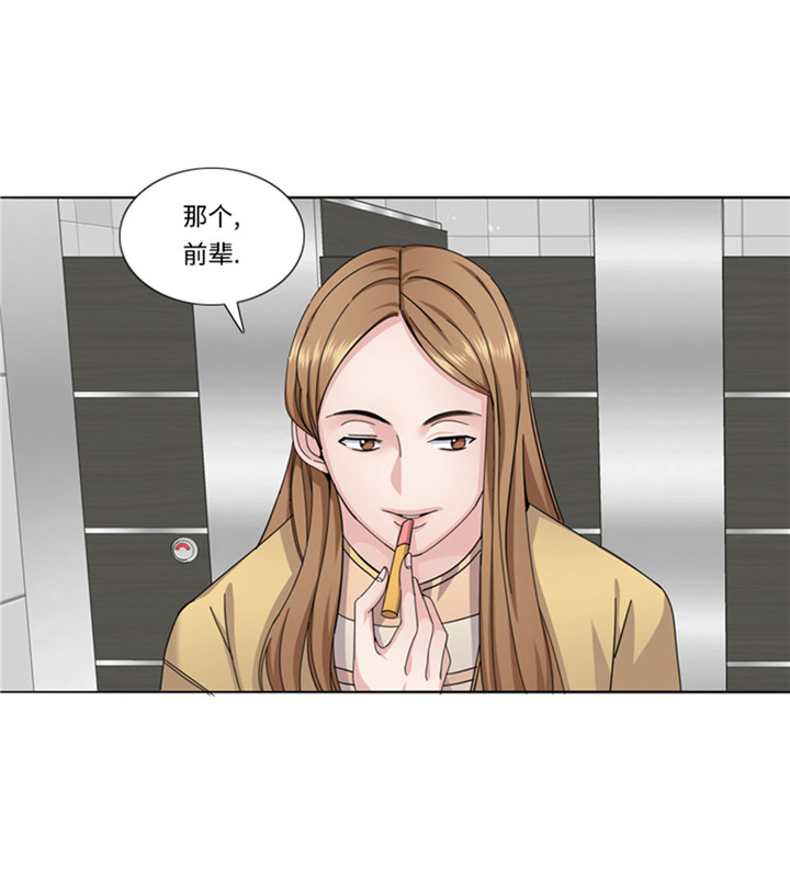 女性想找男朋友漫画,第58章：红色显老1图