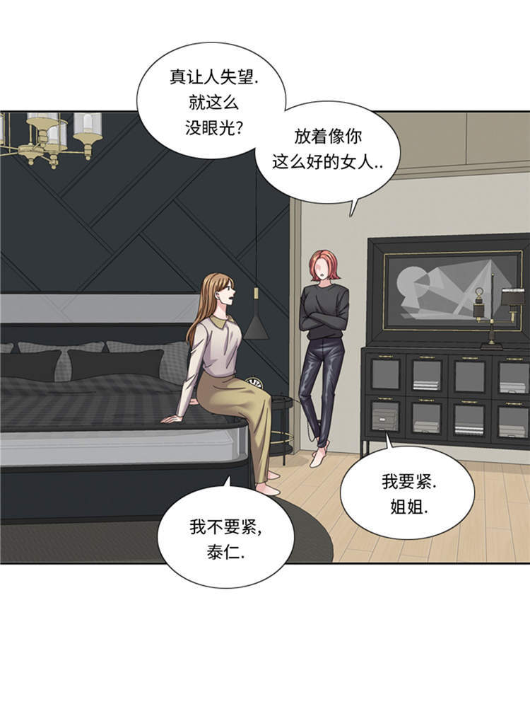 需要一个男朋友漫画,第45章：回家一趟1图