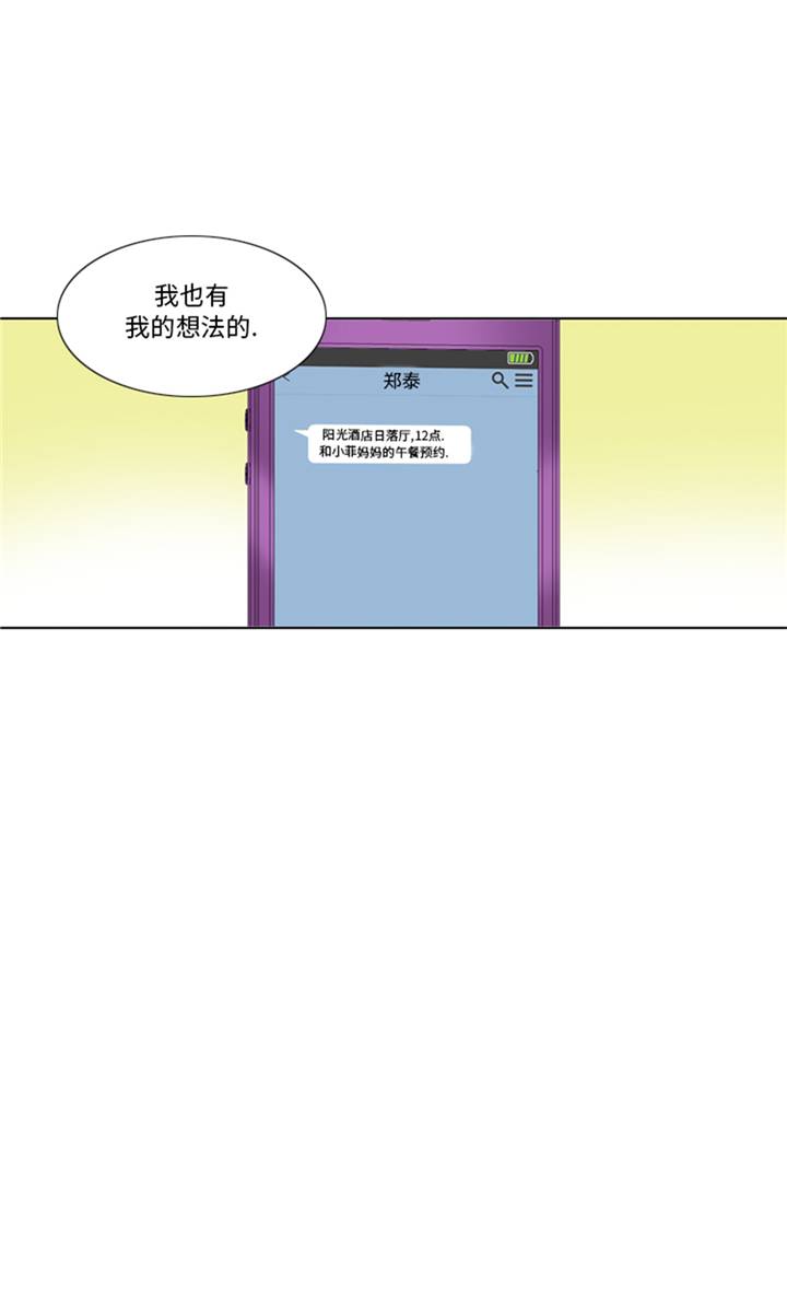 我想有个幸福的家禁毒电影完整版漫画,第91章：如果有人担保2图