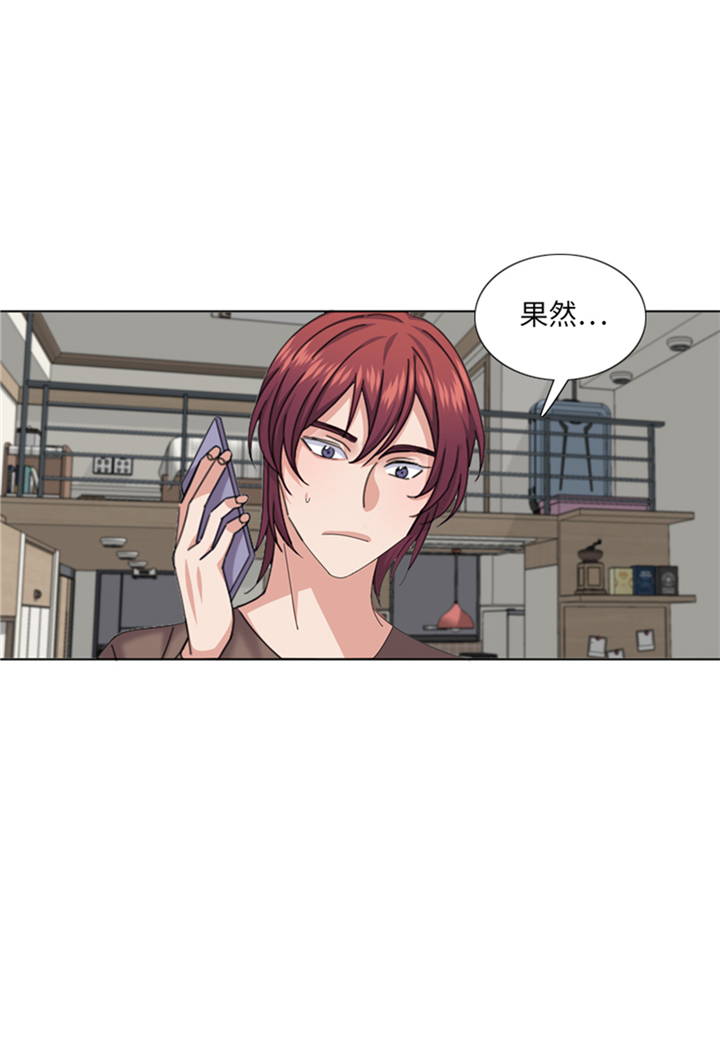 我想有个家吉他谱漫画,第86章：实情2图