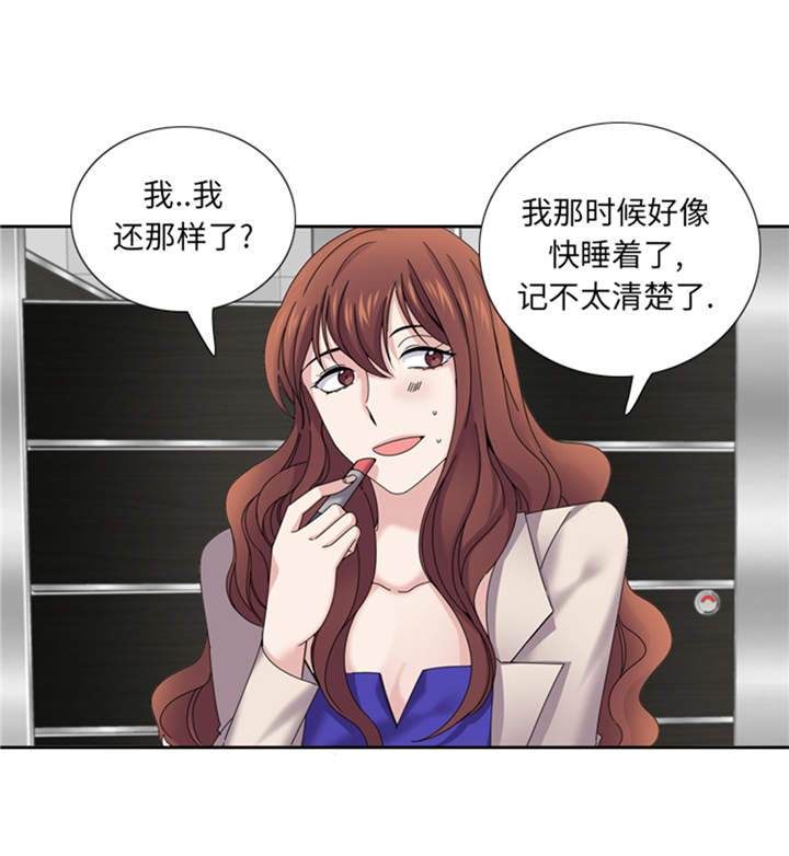 我想有个家电视剧江珊漫画,第40章：过夜3图