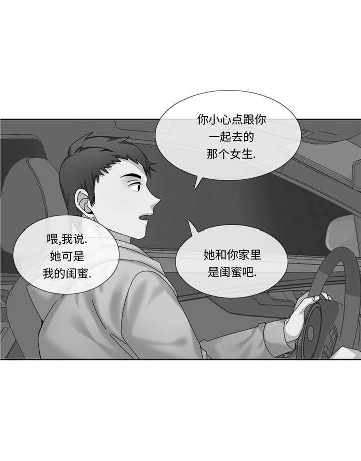 我想有个弟弟漫画,第71章：不同认知5图