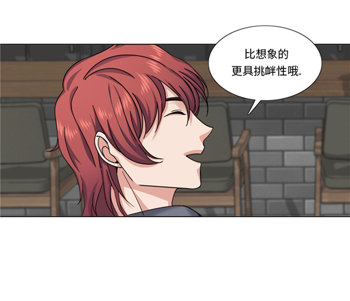 我想有个男朋友漫画,第67章：只是吃饭而已3图