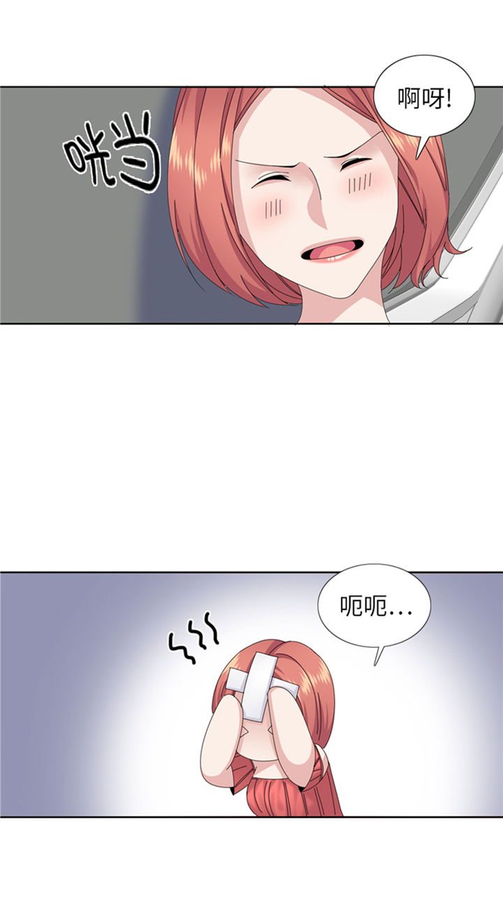 我想有个家吉他谱漫画,第70章：冒失的小姐1图