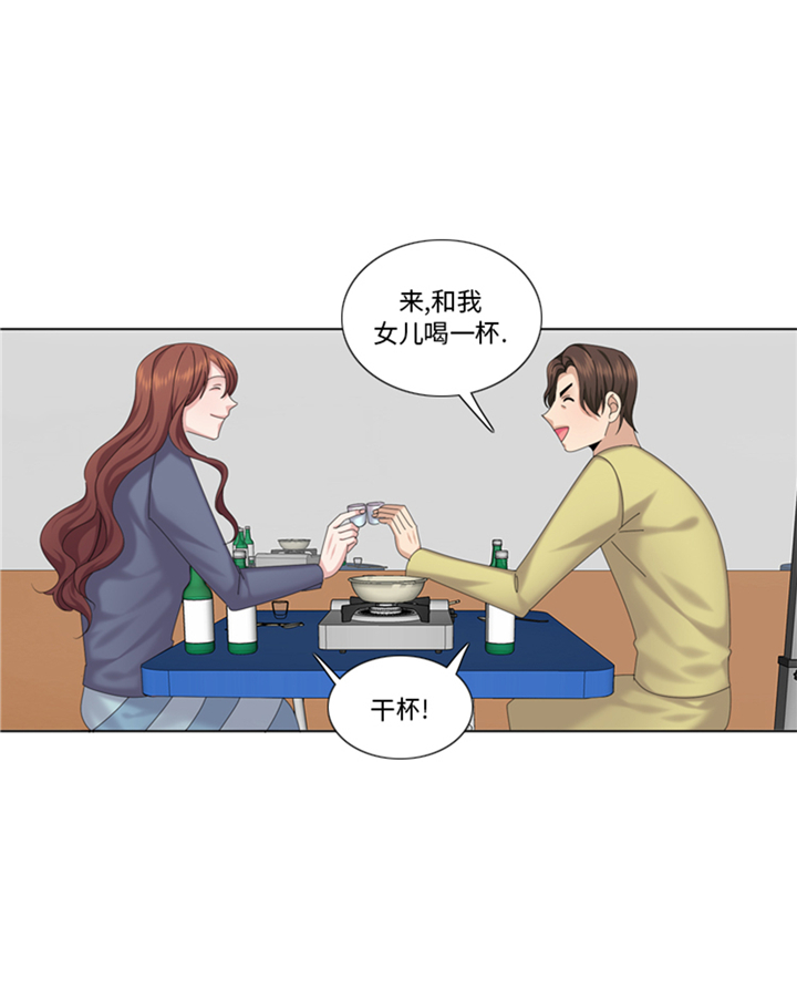 我想有个幸福的家禁毒电影完整版漫画,第94章：私房钱3图
