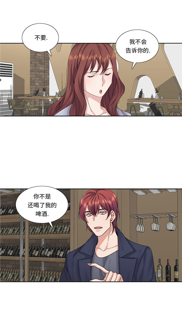 我想有个家吉他谱漫画,第69章：送她回家1图