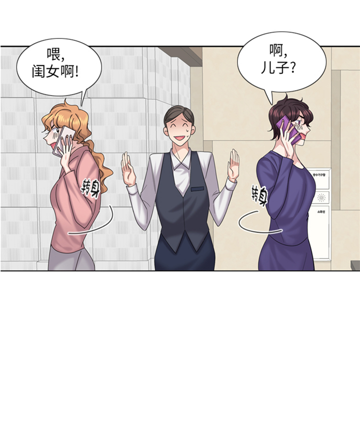 我想有个男朋友漫画,第80章：不要随便问问题4图