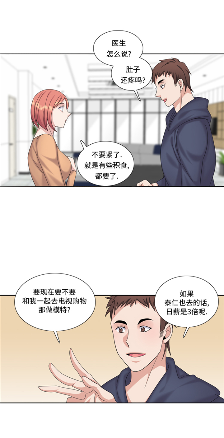 我想有个幸福的家禁毒电影完整版漫画,第85章：广告模特3图