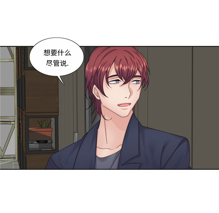 我想有个男朋友漫画,第63章：全胜5图