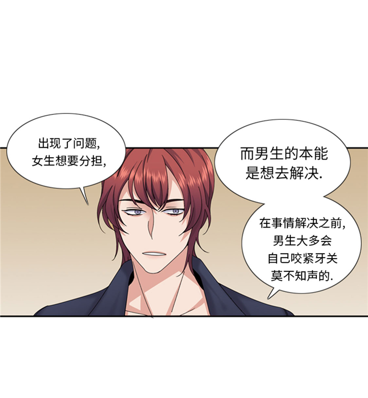 我想有个弟弟漫画,第71章：不同认知5图