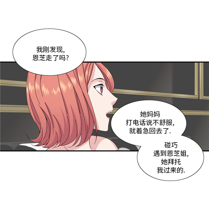我想有个家完整版原唱漫画,第65章：失魂落魄4图