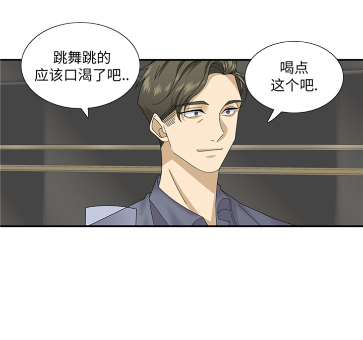 我想有个男朋友漫画,第66章：你比想象中诱人1图