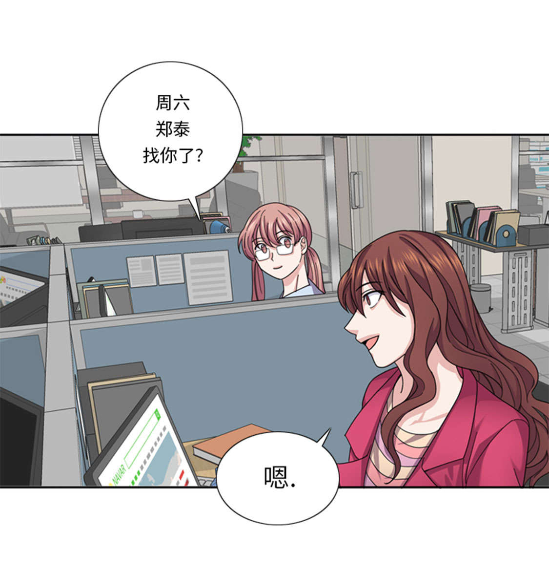 我想有个男朋友漫画,第46章：母亲2图